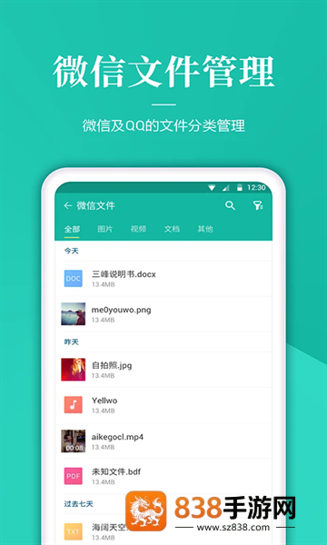 文件解压管家app