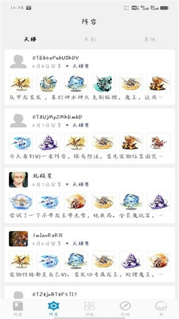 Roco攻略