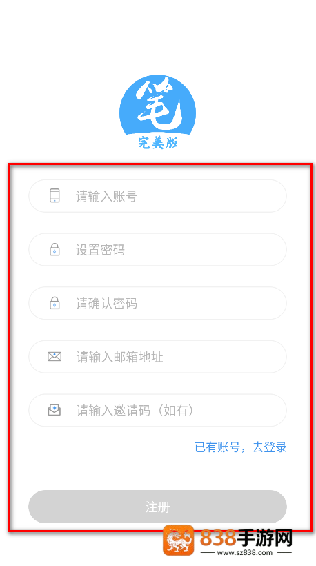 笔趣阁完美版无广告