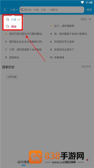 笔趣阁完美版无广告