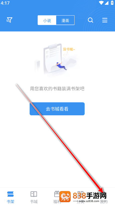 笔趣阁完美版无广告