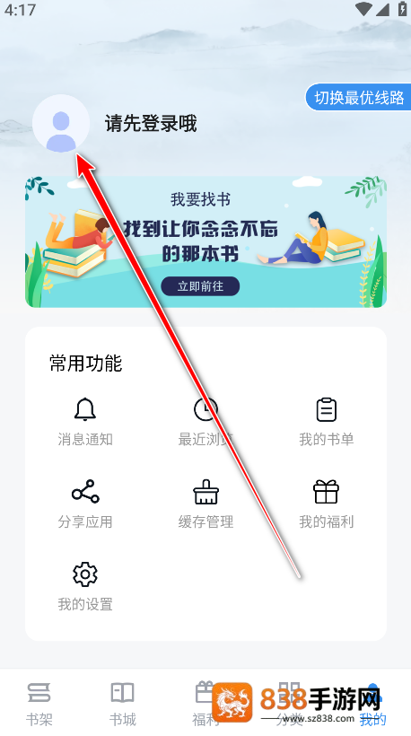 笔趣阁完美版无广告