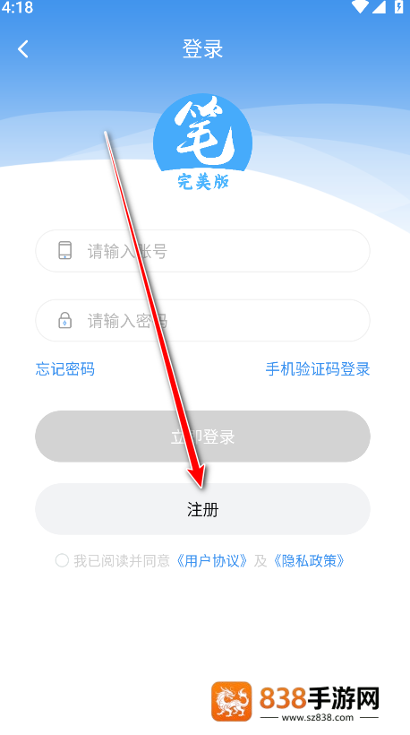 笔趣阁完美版无广告