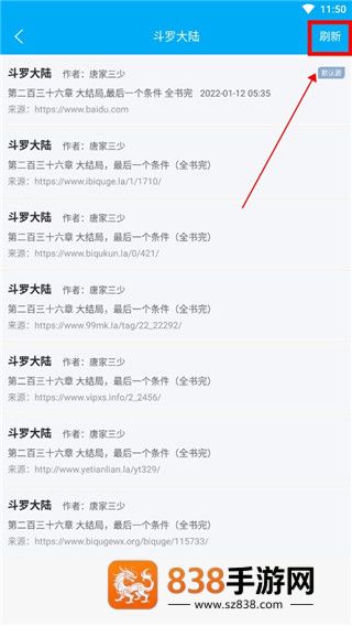 笔趣阁完美版无广告