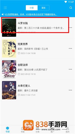 笔趣阁完美版无广告