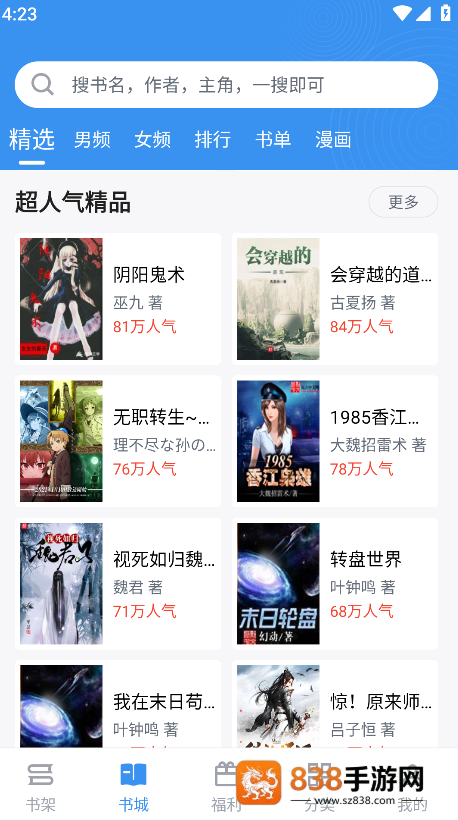 笔趣阁完美版无广告