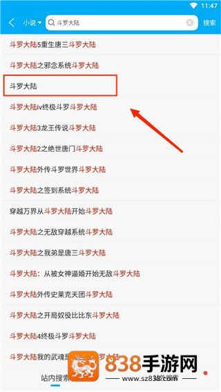 笔趣阁完美版无广告