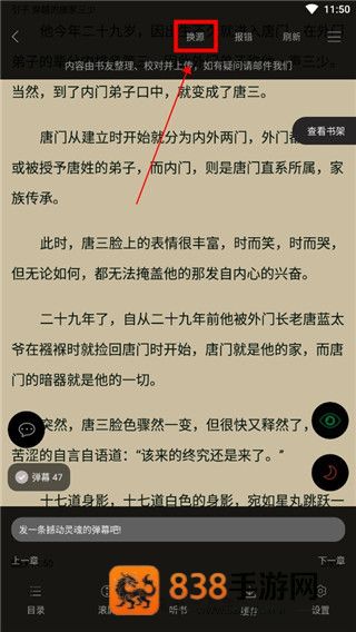笔趣阁完美版无广告