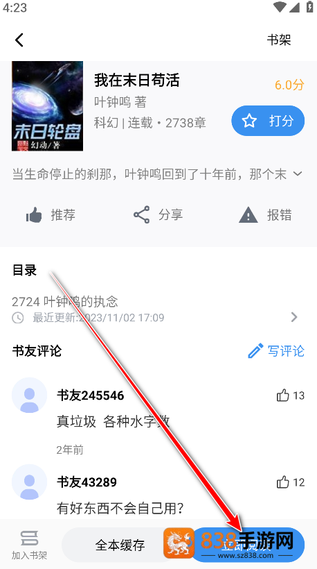 笔趣阁完美版无广告