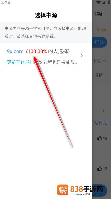 笔趣阁完美版无广告