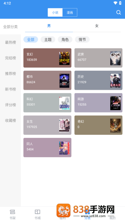 笔趣阁完美版无广告