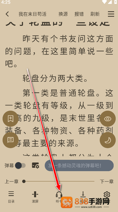 笔趣阁完美版无广告