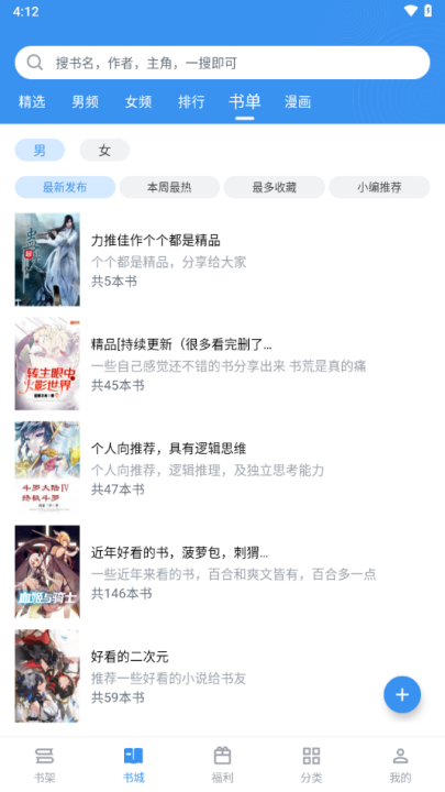 笔趣阁