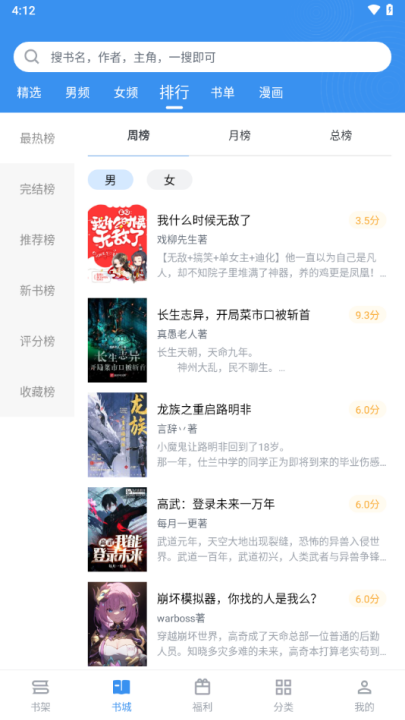 笔趣阁