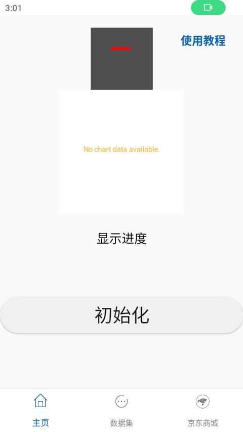 手机光谱仪