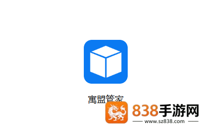 寓盟管家安卓版下载