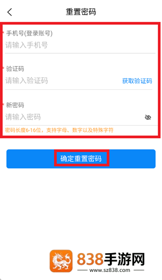 寓盟管家安卓版下载