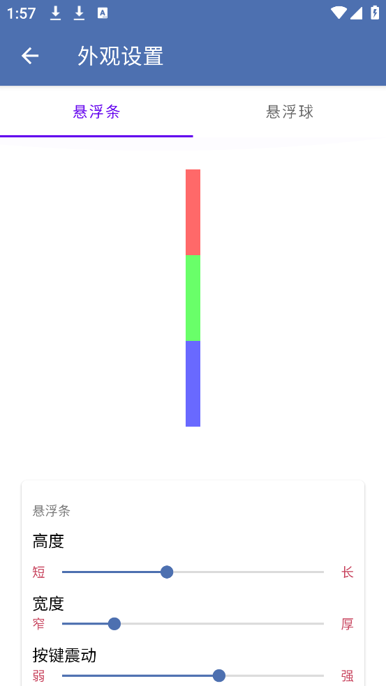 安果悬浮控制