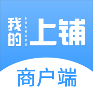 上铺商家助手app下载