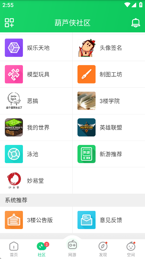 葫芦侠