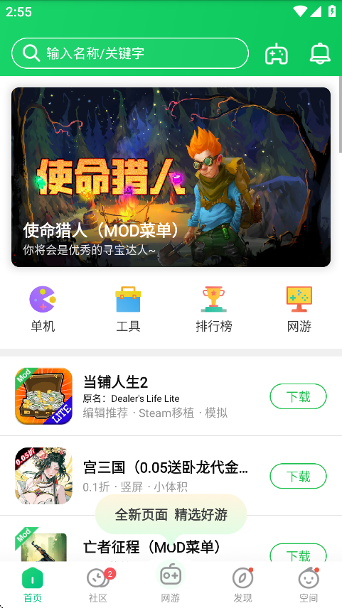 葫芦侠