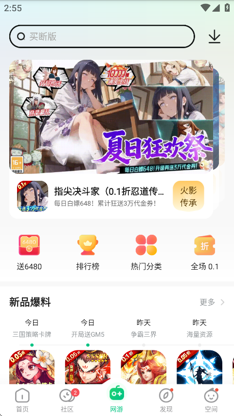 葫芦侠