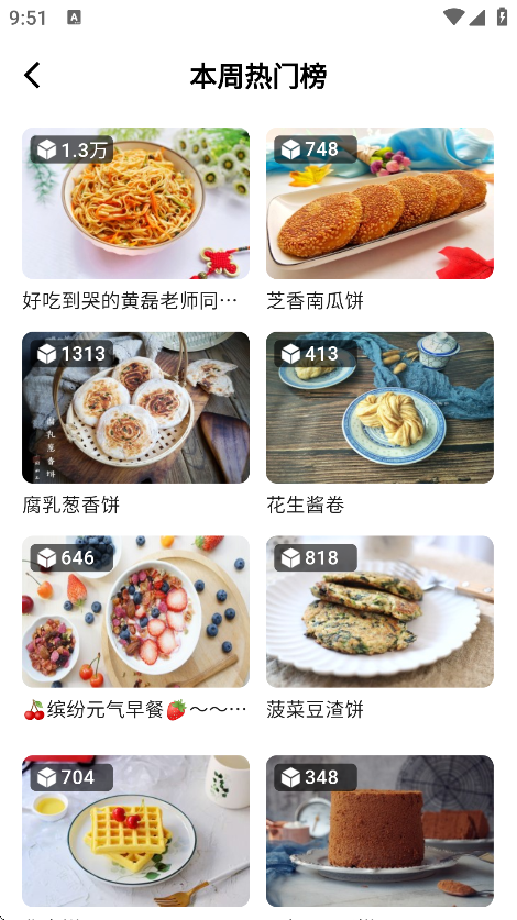 免费菜谱大全