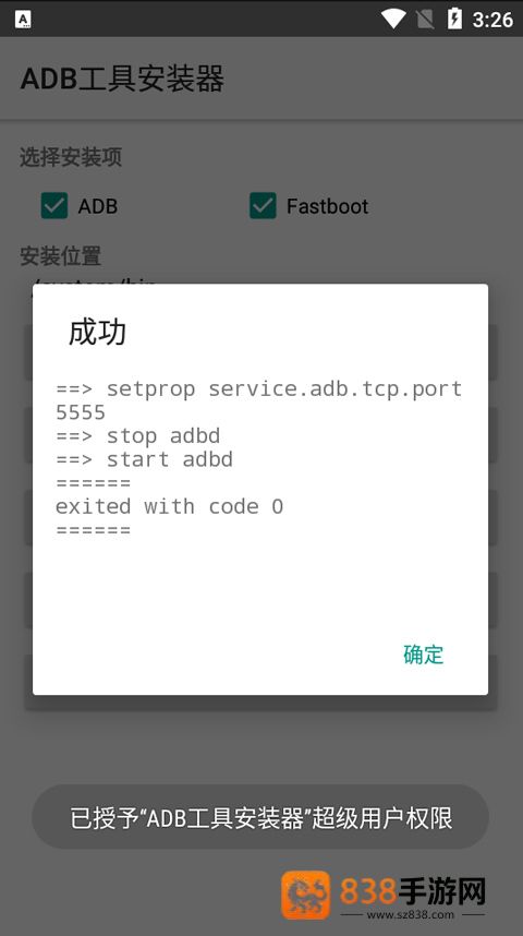 adb工具安装器最新版下载