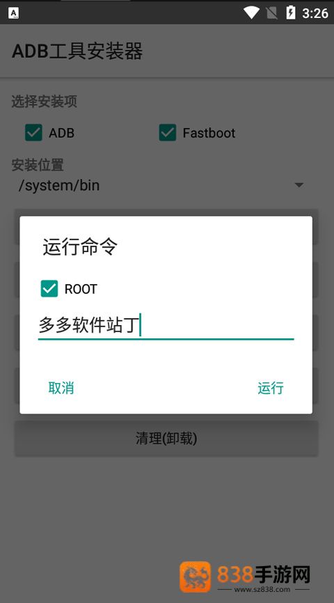 adb工具安装器最新版下载