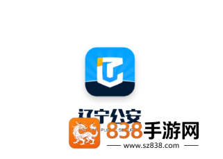 辽宁公安app官方下载