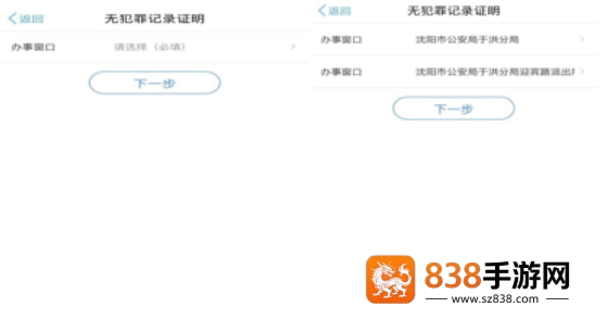 辽宁公安app官方下载