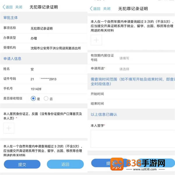 辽宁公安app官方下载