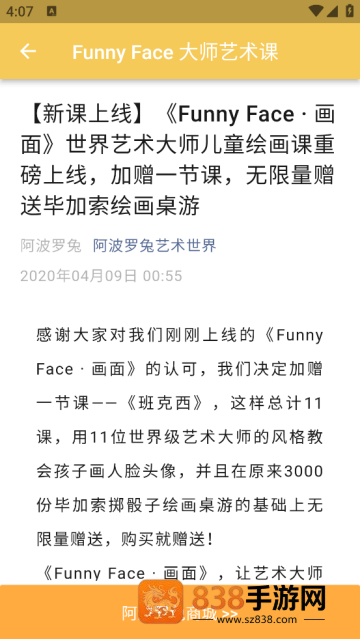 阿波罗兔艺术世界
