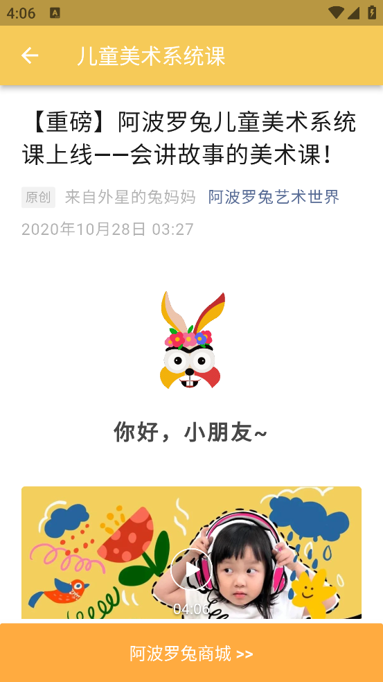 阿波罗兔