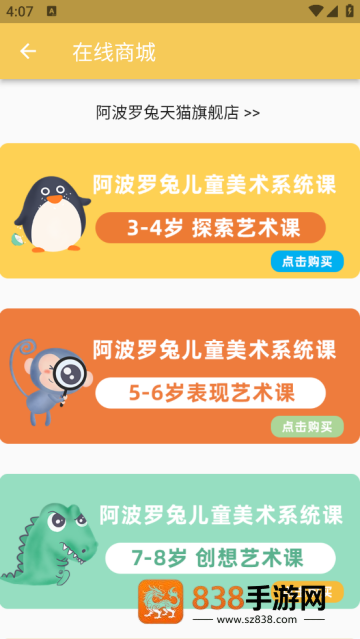 阿波罗兔艺术世界