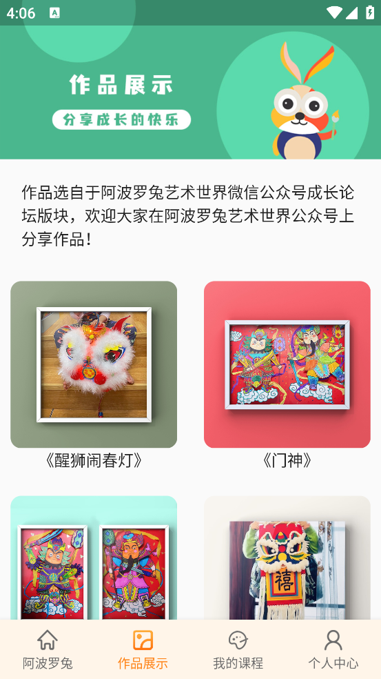 阿波罗兔