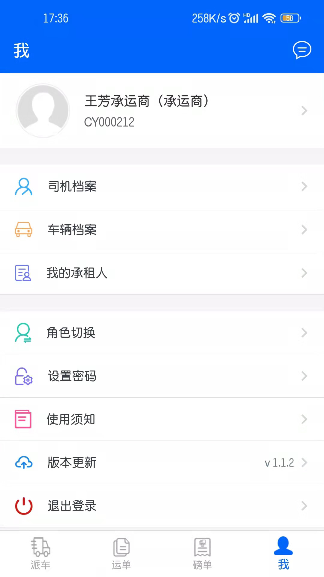 文丰快捷通