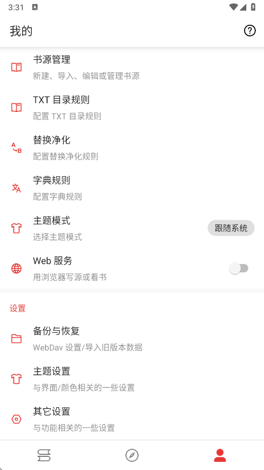 芒果小说