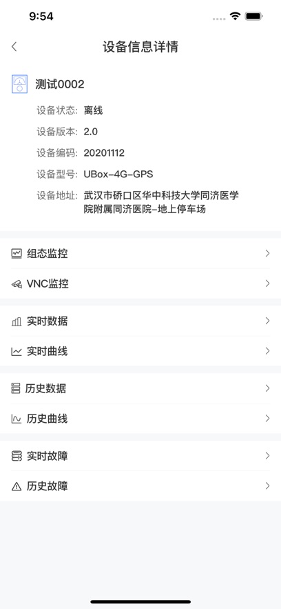 ​工业设备云