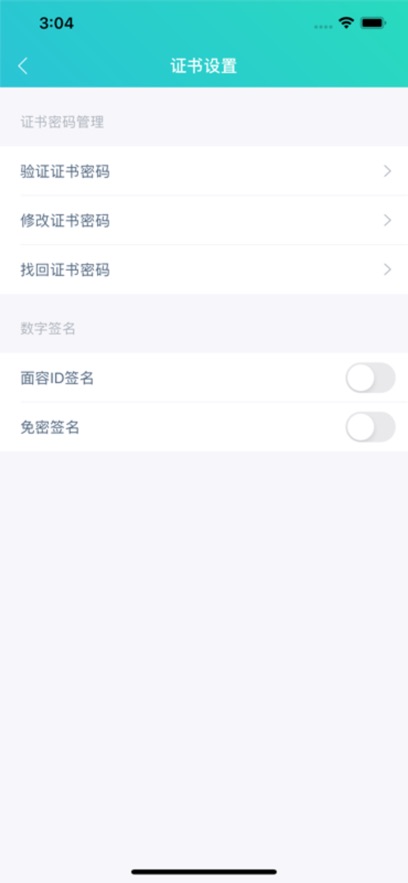 华电e盾
