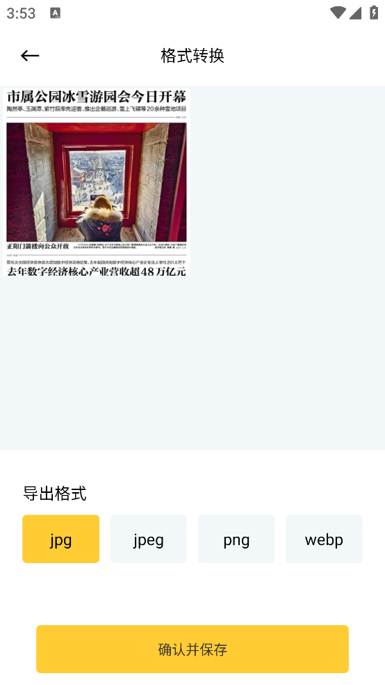 照片清晰修复