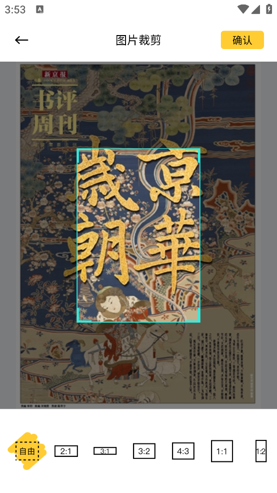 照片清晰修复