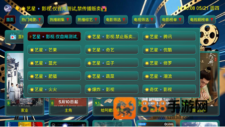 飞越影视app官方版下载