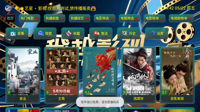 飞越影视