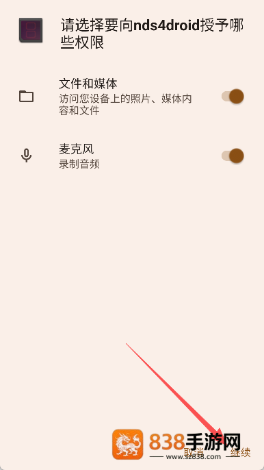 nds4droid模拟器