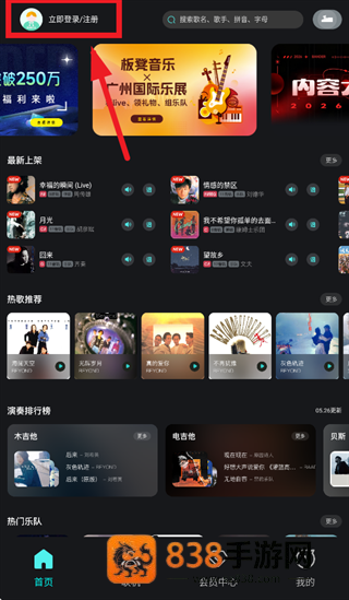 板凳音乐hd下载安装