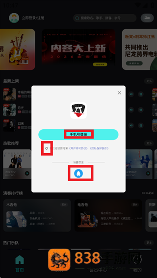 板凳音乐hd下载安装