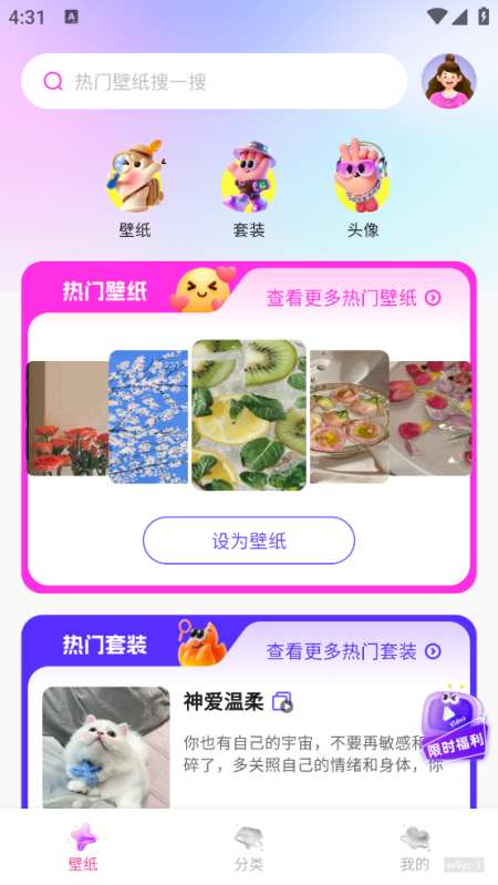 高清免费壁纸大全