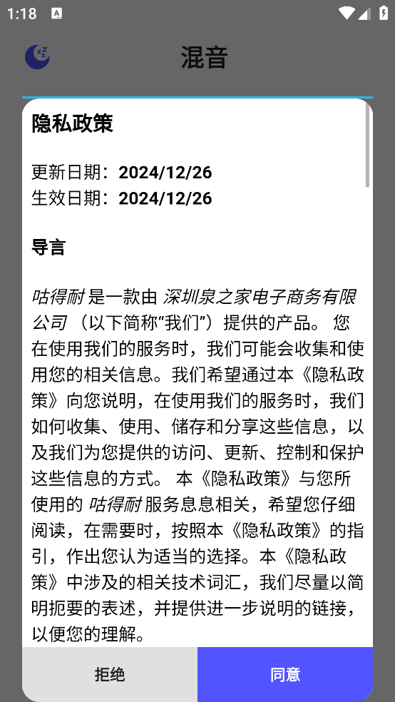 咕得耐