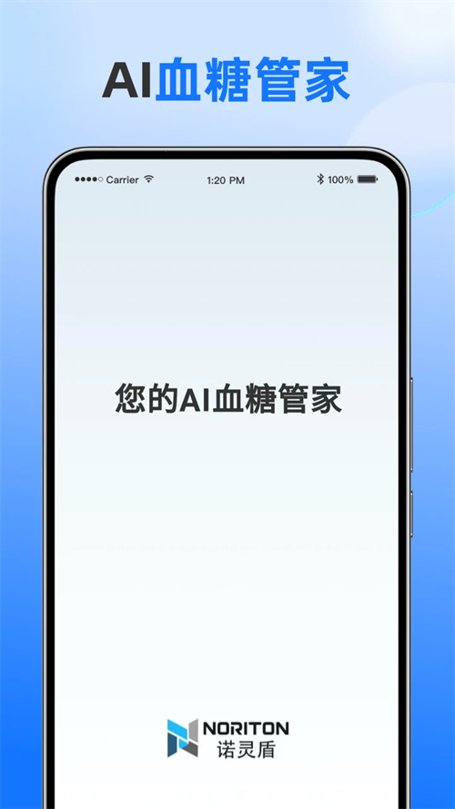 诺灵盾
